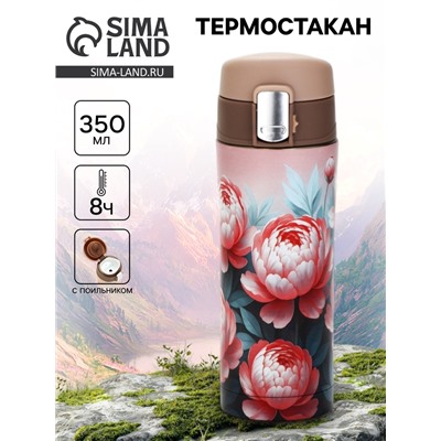 Термокружка, 350 мл «Цветы», сохраняет тепло до 8 ч.