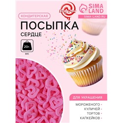 Кондитерская посыпка «Сердце» розовая, 20 г