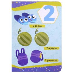 Книжка-картонка «Чуч Мяуч. Счёт»
