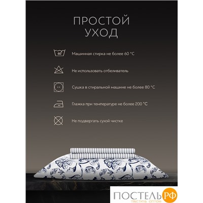 PRIME PRIVE ФРОЯ КПБ 150х200-1/50х70-1, 2 пр, хл/лиоцелл