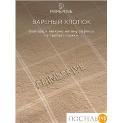 PRIME PRIVE ВАЛЬБО беж (клетка) КПБ 220х240-1/240х260-1/50х70-2/70х70-2, 6 пр., хл.