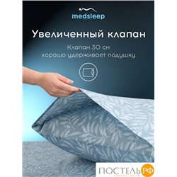 MEDSLEEP БЕАТА К-т Наволочек 70х70-2, 2 пр., хл./сатин голубой