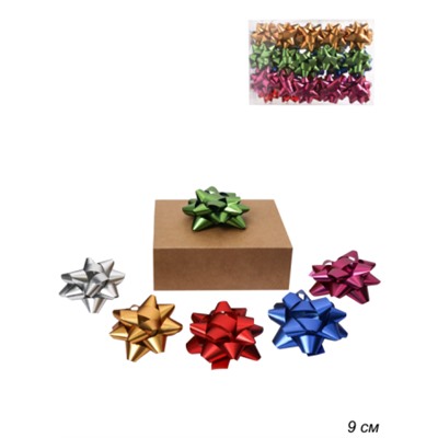 Бант подарочный 9 см / A87-43 /уп 30/ШТУЧНО