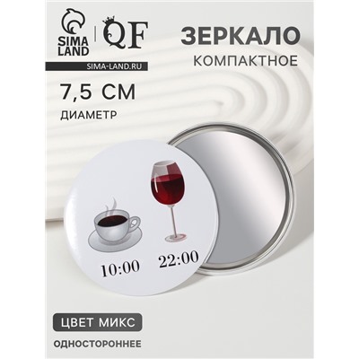 Зеркало карманное WINE NOT, d=7.5 см, рисунок МИКС