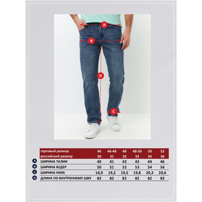 Джинсы P511-0162R m.blue