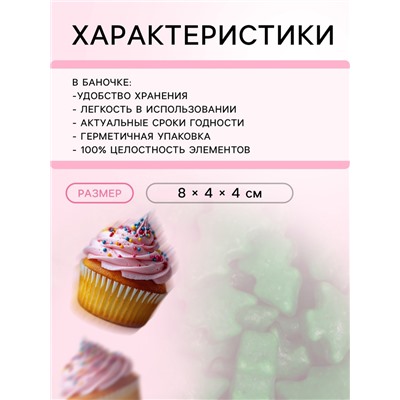 Посыпка кондитерская «Рождественская елка», зеленая, 50 г