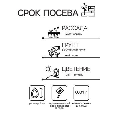 Семена цветов  Алиссум Кристалл "Белая Волна", ц/п,  F1, ампельный, 0,01 г