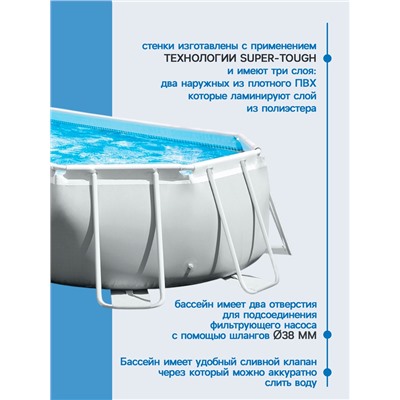 Бассейн каркасный INTEX Prism Frame 26796NP, 503×274×122 см, фильтр-насос, лестница, тент, подстилка