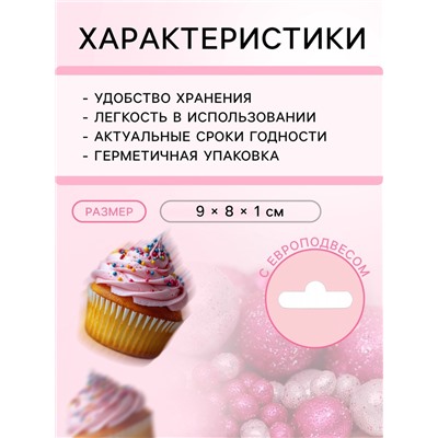 Новогодняя посыпка кондитерская с мягким центром «Блеск»: серебро, фуксия, 50 г