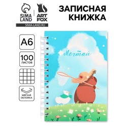 Записная книжка А6, 100 листов, в клетку «Капибара»