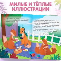 Книга в твёрдом переплёте «Я тебя люблю», 64 стр.