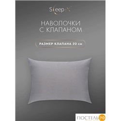 SLEEP IX САКАИ сер Комплект наволочек 50х70-2, 2 пр, хл