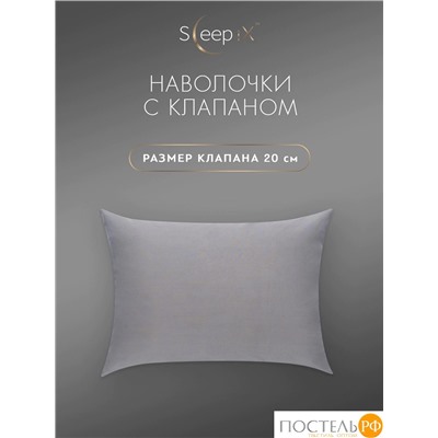 SLEEP IX САКАИ сер Комплект наволочек 70х70-2, 2 пр, хл