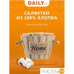 Daily by T ТИМБЕР беж. К-т полотенец 30х30-5, 5 пр., 100% хлопок