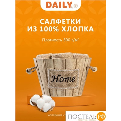 Daily by T ТИМБЕР беж. К-т полотенец 30х30-5, 5 пр., 100% хлопок