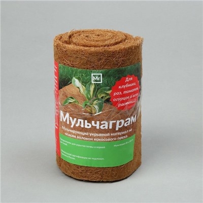 Лента из кокосового полотна, 1.5×0.2 м, «Мульчаграм»