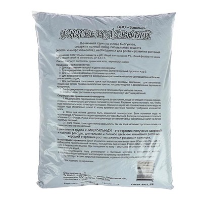 Грунт универсальный, 8 л, «Усадьба»
