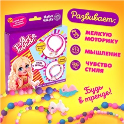 Набор для создания украшений Art Fashion: бусы и браслет