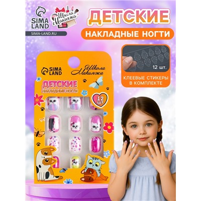 Детские накладные ногти "Мягкие лапки"", 12 шт