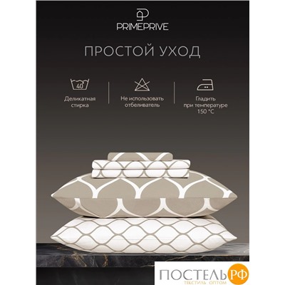 PRIME PRIVE ХАРДИ беж К-т Наволочек 70х70-2, 2 пр., хл./сатин бежевый