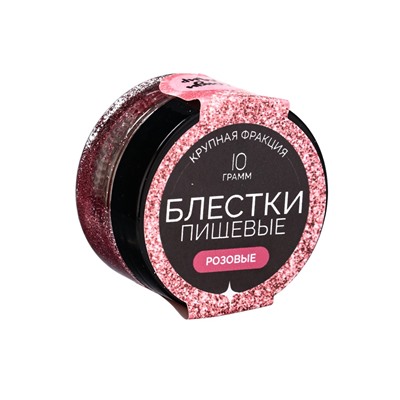 Блёстки пищевые КондиМир крупной фракции, розовые,10 г