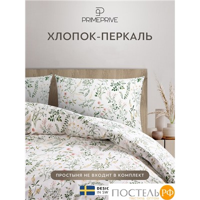 PRIME PRIVE КАЙА КПБ 200х200-1/50х70-2, 3 пр, хл