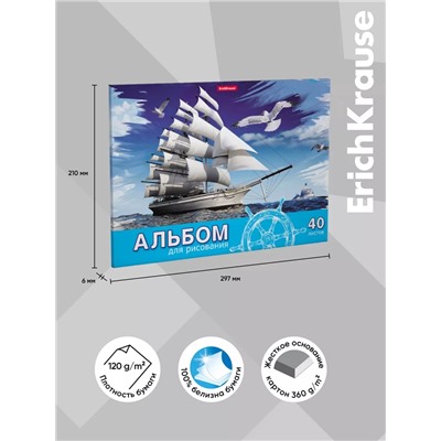 Альбом для рисования А4, 40 листов, блок 120 г/м², на клею, Erich Krause «Морская прогулка», 100% белизна, твердая подложка