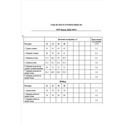 DAVYDOV 6423.1 черный, Блуза,  Юбка