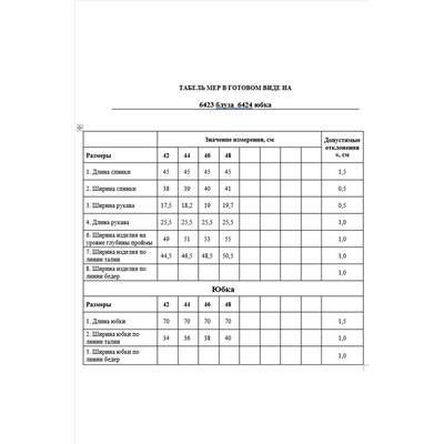 DAVYDOV 6423.1 черный, Блуза,  Юбка