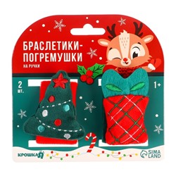 Погремушка - браслет Крошка Я развивающая, подарочный набор с красной клеткой, 2 шт.