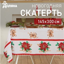 Скатерть новогодняя Доляна "Сказочный Новый год" 145*300 см, 100% п/э