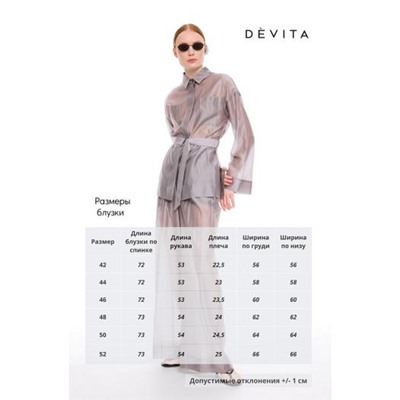 DEVITA 6008-3