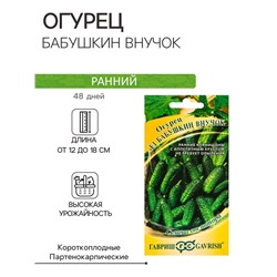 Семена огурца "Бабушкин внучок", F1, 10 шт.