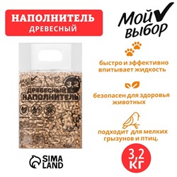 Наполнитель древесный для кошек,  "Мой выбор" 3,2 кг впитываемость до 10 л