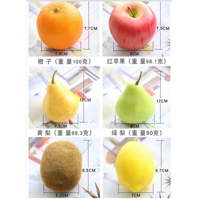 Фрукты MW42886