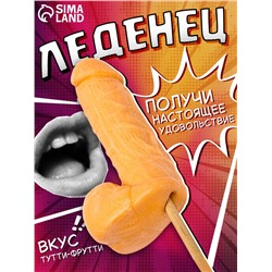 Карамель на палочке «Мега Мистер» оранжевый, (18+), 140 г