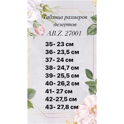 AB.Z. 27001/2 GRIS — С ДВОЙНЫМИ ШНУРКАМИ