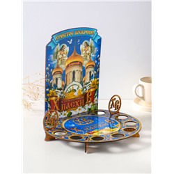 Подставка для кулича и 9 яиц «Храм», синяя. под кулич: 15.5 см, 25.5×22×25 см