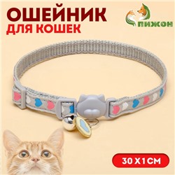 Ошейник кошачий "Нежная нежность", с бубенчиком и подвесом, 30 х 1 см, полиэстер, серый
