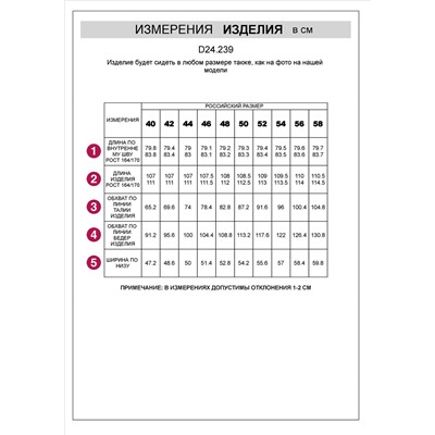 Прямы брюки из искусственной замши