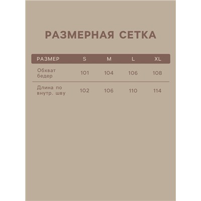 Брюки домашние женские SL HOME Soft Home, бежевые