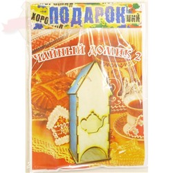 Конструктор Чайный домик 2