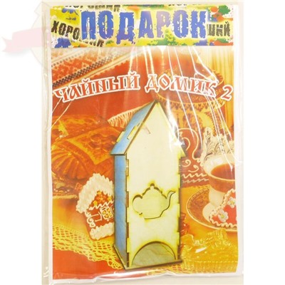 Конструктор Чайный домик 2