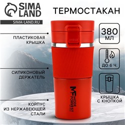 Термостакан с кнопкой, 380 мл, красный