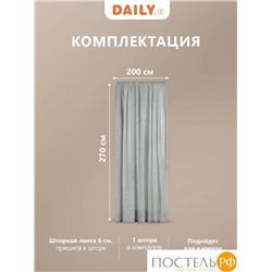 Daily by T Штора на шт.ленте БЛАНШ зел 200х270, 1пр, плстр.