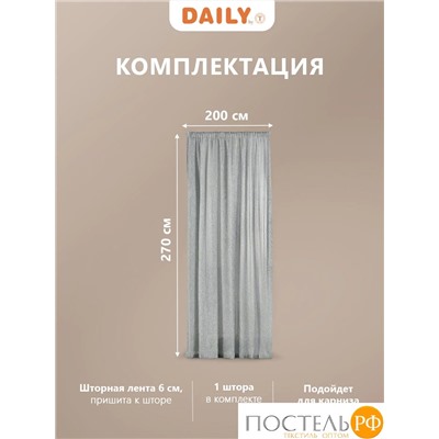 Daily by T Штора на шт.ленте БЛАНШ зел 200х270, 1пр, плстр.