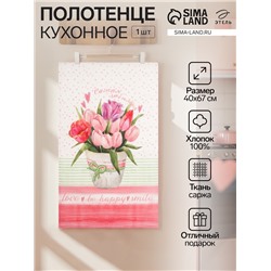 Полотенце «Этель. Самая любимая», 40×67 см, 100% хлопок, репс 190 г/м²