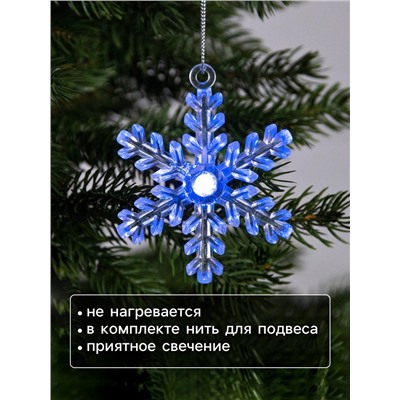 Ёлочная игрушка «Снежинка», 9х8.5х2.8 см, 1 LED, от батареек, свечение мульти (RGB)