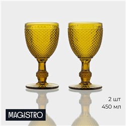 Бокалы для вина Magistro «Вилеро», 280 мл, 8×16 см, набор 2 шт., стекло, жёлтые