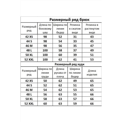 Kivviwear 40524053.19, Брюки, Худи